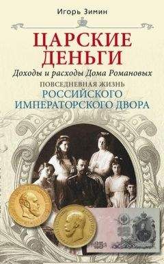 Владимир Хрусталев - Тайны на крови. Триумф и трагедии Дома Романовых