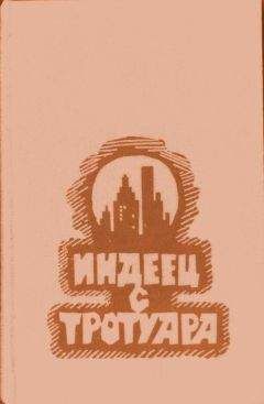 Кемаль Бильбашар - Турецкая романтическая повесть