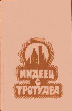 Делмор Шварц - Мужская сила. Рассказы американских писателей