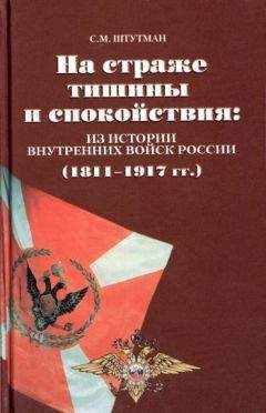 Николай Мархоцкий - История московской войны