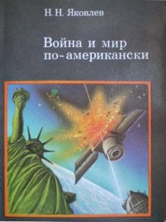 Инесса Яжборовская - Катынский синдром в советско-польских и российско-польских отношениях