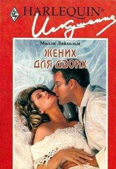 Ред Гарнье - Правильный поцелуй