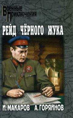 Алексей Шорохов - Победа пахнет фиалками и напалмом