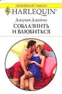 Пола Хейтон - Не уходи, любимый…