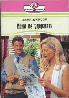 Дейзи Кларк - Полет души