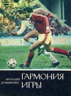 Андрей Хорошевский - 10 гениев спорта