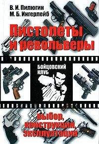 Владимир Васичкин - Справочник но массажу