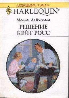 Патрисия Тэйер - Два кольца и брызги шампанского