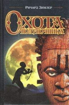 Константин Паустовский - Бригантина, 69–70
