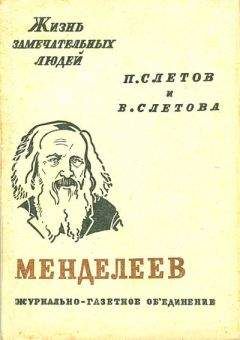 Николай Павленко - Лефорт