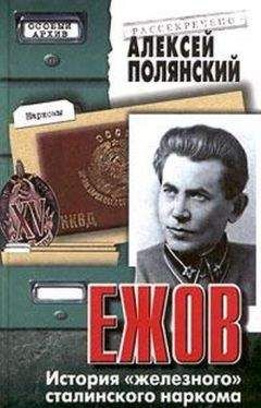 Александр Север - Маршал с Лубянки. Берия и НКВД в годы войны