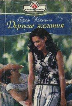 Сандра Мэй - Первое свидание