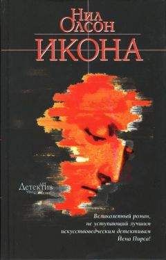 Ольга Баскова - Наследство племени готов