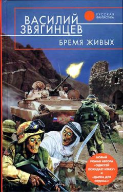 Василий Звягинцев - Билет на ладью Харона