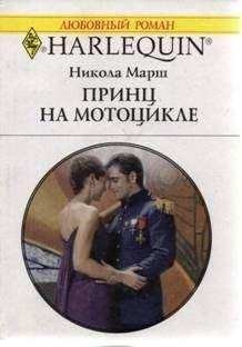 Лина Баркли - Мой капитан