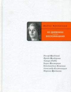 Лидия Авилова - Воспоминания