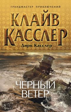 Клайв Касслер - Средиземноморский пират