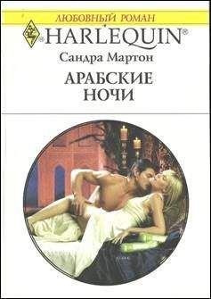 Сандра Мартон - Красота – самый веский аргумент