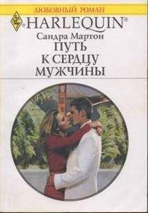 Сандра Мартон - Красота – самый веский аргумент