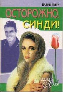 Ева Ратленд - Бухгалтерия чувств