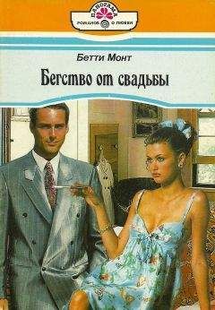 Рэчел Маккензи - Вторая встреча