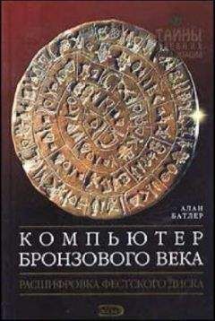 Симон Уэрвик-Смит - Цикл космических катастроф. Катаклизмы в истории цивилизации