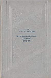 Владимир Маяковский - Том 4. Стихотворения, поэмы, агитлубки и очерки 1922-1923