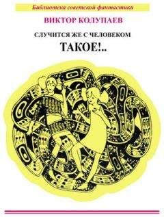 Владимир Кузьменко - Гонки с дьяволом