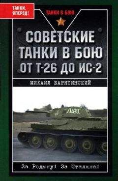 Михаил Барятинский - Т-34 в 3D — во всех проекциях и деталях