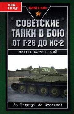 Петр Асташенков - Советские Ракетные войска