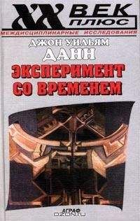 Патрик Данн - Азы волшебства. Принципы магического взаимодействия с миром