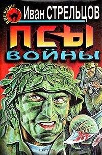Гарольд Роббинс - Босс