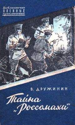 Валентин Зуб - Тайна одной башни (сборник)