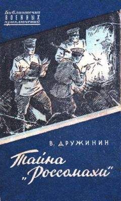 Всеволд Кравченко - Преступление у Зеленой тони