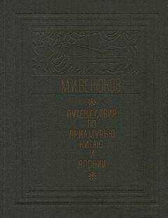 Максимилиан Кравков - За сокровищами реки Тунгуски