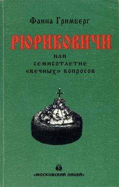 Брайан Фаган - Археология. В начале