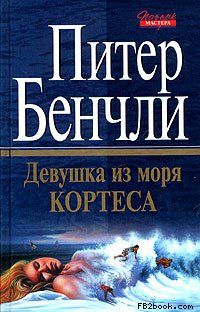 Владимир Гораль - Приключения моряка Паганеля