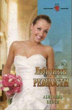 Кристина Щукинская - Лабиринты