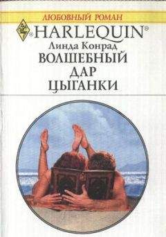 Линда Грант - Все еще здесь