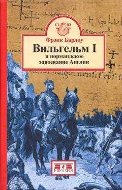 Вольфганг Фенор - Фридрих Вильгельм I