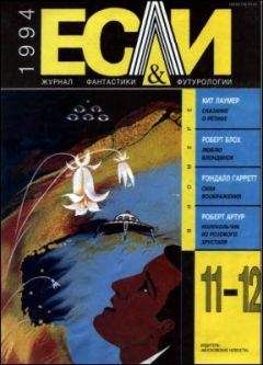 Кит Лаумер - Журнал «Если» 1992 № 05