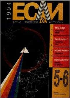 Майкл Миллер - «Если», 1993 № 07