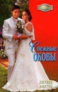 Сьюзен Нэпьер - Фарфоровое сердце