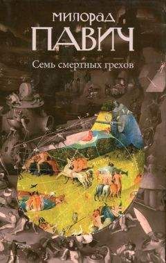 Бернхард Шлинк - Любовник. Сборник рассказов.