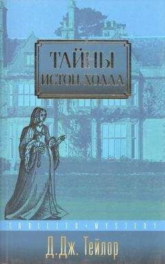 Дэниел Депп - Город павших ангелов