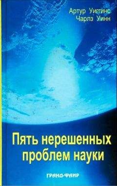 Джеймс Глейк - Хаос. Создание новой науки