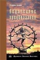 Александр Белов - Конец света отменяется, или Дверь в Новую эпоху