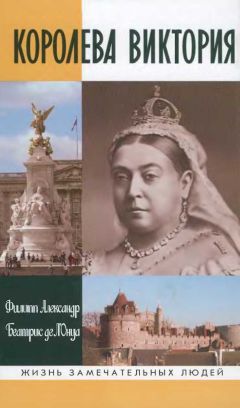 Екатерина Коути - Королева Виктория