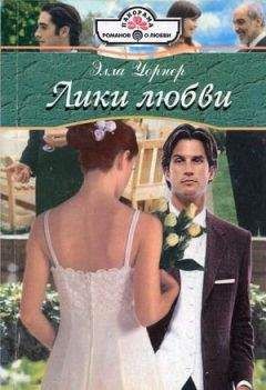 Роман Сенчин - Первая любовь (сборник)
