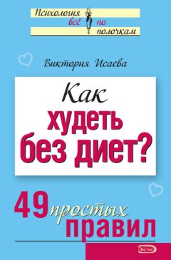 Антон Гломозда - Как правильно знакомиться с девушкой не совершая ошибок. Краткое руководство